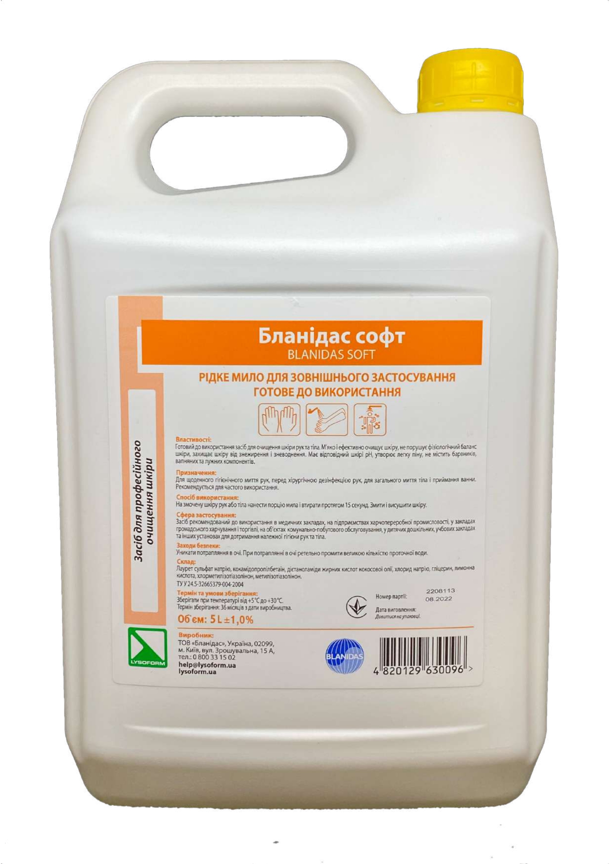 Мило рідке "Бланідас СОФТ" 5 літрів